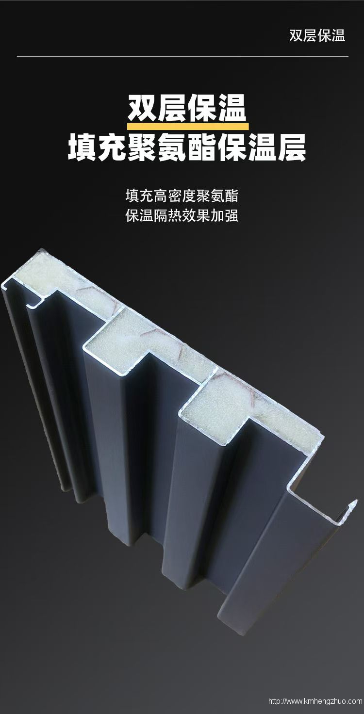 鋁合金長成隔熱瓦